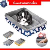 [ส่งฟรี] tatahashop pet bed, pet bed, soft, fortable, pet bed