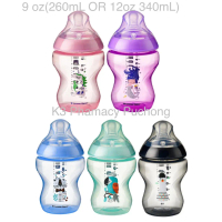 Multi-Functional Tommee Tippee Close to Nature Tinted Feeding Bottle 9oz (260ml) / 12oz (340ml)