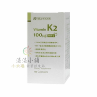 維格維佳K2膠囊 MK-7 90粒裝