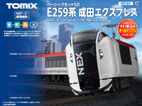 Mini 預購中 Tomix 90184 N規 SD E259系 成田特快車 基本組