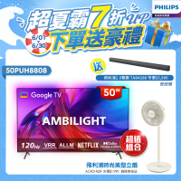 Philips 飛利浦 50吋4K 120hz Google TV智慧聯網液晶顯示器 50PUH8808