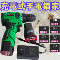 【免運】電鑽小鋼炮 鋰電充電鑽 16.8V40N電動螺絲刀 起子機 充電式手電鑽