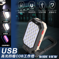 WIDE VIEW USB高光四檔COB工作燈(W599B)