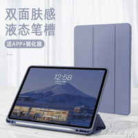 適用蘋果款iPad帶筆槽8保護套10.5寸pro11寸Air3/4平板第七八代7遇见生活 全館免運