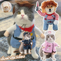 [COD] Cozyi Cat Costume Cat Shirt Cat Outfit Cosplay Dog Shirt Dog Cat Outfit Funny Dog Cat Costume 