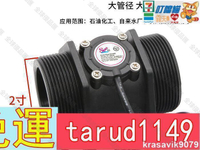 【全球優品匯】DN50渦輪流量計 工業級大流量計渦輪流量計 水流量傳感器  14 fk