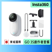 【Insta360】GO 3S 拇指防抖相機 128G靈動白 創作者套餐(東城代理商公司貨)