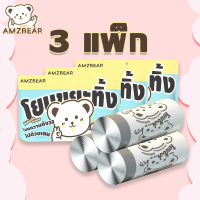 AmzBear 45x50 ซม. 50 ซีรีส์ ถุงขยะแบบมีเชือกรูด กลิ่นโรสแมรี่ ม้วนถุงขยะ  น่ารัก รับน้ำหนักได้มาก จุ