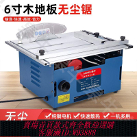 電動推台鋸 皋牛無塵鋸多功能小型臺鋸無塵切割機木工專用無塵吸塵電鋸木地板