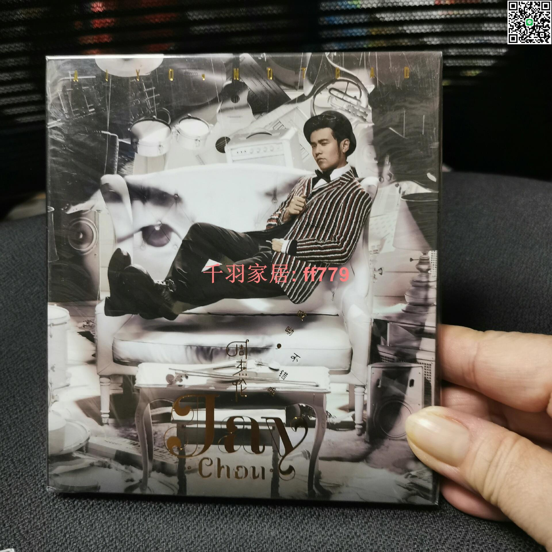 周杰倫哎呦不錯哦的價格推薦- 2025年12月| 比價比個夠BigGo