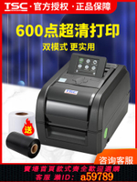 【台灣公司 可打統編】TSC TX610/TX600/TX210/TX310二維條碼熱轉印標簽打印機固定資產亞銀紙電子面單打標機熱轉印碳帶標簽機600點