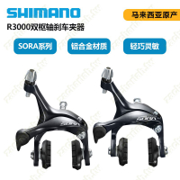 特惠☆SHIMANO禧瑪諾SORA R3000 C剎3500 R2000 451小輪公路車剎車夾器