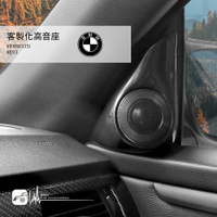 M2s 汽車【客製化高音座】手工朔型 精緻安裝 高音喇叭座 各車型皆可安裝 BMW 335i E93 BuBu車用品