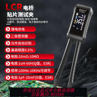 {臺灣公司貨 可打統編}眾儀ZT-MD1高精度數字鑷子電橋LCR智能識別電容電阻電感萬用表