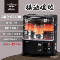 【ALADDIN 阿拉丁】煤油暖爐(黑) AKP-S249K 電子點火暖爐 免插電 保暖 露營 居家 悠遊戶外