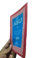 kitab terjemah sunda matan bina wal asas