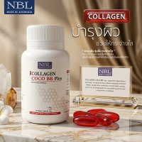 NBL COLLAGEN COCO BB PLUS คอลลาเจน โคโค บีบี พลัส (30แคปซูล) จากประเทศออสเตรเลีย