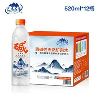 巴馬百年弱鹼性天然礦泉水330ml*12小瓶小分子水飲用水巴馬礦泉水