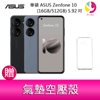 分期0利率 華碩 ASUS Zenfone 10 (16GB/512GB) 5.92吋雙主鏡頭防塵防水手機  贈『氣墊空壓殼*1』【APP下單最高22%點數回饋】