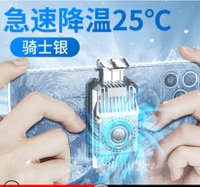 手機散熱器半導體制冷冰封凍風冷適用于小米黑鯊2pro蘋果vivo【林之舍】