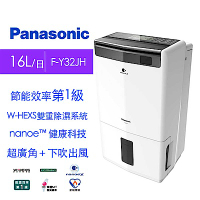 Panasonic國際牌 16L 1級ECONAVI PM2.5顯示 清淨除濕機 F-Y32JH