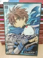 Komik Tsubasa Resorvoir Chronichle 21 Segel by CLAMP