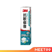 【mt99】3M 抗敏修復牙膏
