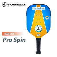 Prokennex 肯尼士 碳纖維 匹克球拍 Pro Spin