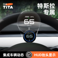 TITA特斯拉儀表盤抬頭顯示車速多功能磁吸儀表手機支架供電餅二代
