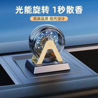 摩天輪太陽能車載香水座汽車香薰車內裝飾用品中控臺擺件香氛
