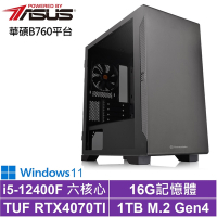 華碩B760平台[武曲泰坦W]i5-12400F/RTX 4070TI/16G/1TB_SSD/Win11