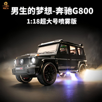 現貨！車模 汽車模型 汽車車模 1:18奔馳大G超大號仿真合金車模收藏擺件巴博斯G800越野車玩具車 特價出 免運 開發票【hua3/18】