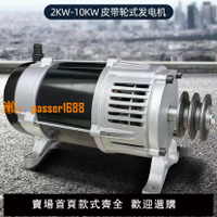 【可開發票】皮帶輪發電機/220v/380v發電機/三相發電機/3000W/改裝農用車