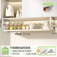 櫥櫃下伸縮掛架 吊櫃懸掛分層調料加厚收納掛籃置物架