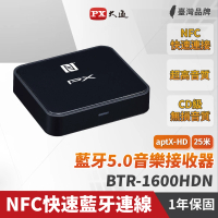 PX 大通 BTR-1600HDN 無線藍芽5.0 接收器(黑色)
