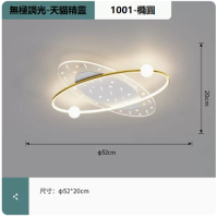 吸頂燈(1001白金_橢圓52CM遙控【無極+支持天貓精靈】) 