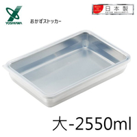 asdfkitty*日本製304不鏽鋼長方型保鮮盒/收納盒/備料盤-大-2550ml-YOSHIKAWA正版