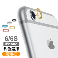 iPhone 6 6S 鏡頭保護貼手機鏡頭保護圈(iPhone6s保護貼 iPhone6SPlus保護貼)