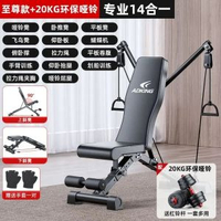 啞鈴凳家用健身椅臥推仰臥起坐輔助器材男槓鈴飛鳥折疊多功能凳子【多功能旗艦至尊款】健身14合1+20公斤啞鈴