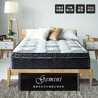 Gemini-雙層可拆式獨立筒床墊(30cm)[雙人5×6.2尺] (OTCL-00032)