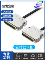 SCSI連接線CN68P公對公連接線68針對68針數據線螺絲彈片固定直銷[領邦五金配件]