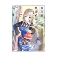 敬啟者我與的價格推薦 - 2025年3月 | 比價比個夠BigGo