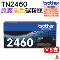 Brother TN2460 原廠標準碳粉匣 5支 適用 L2770DW L2715DW L2375DW L2750DW