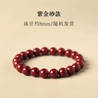 硃砂手串真貨紫金砂帝王砂晶體砂原礦硃砂手串