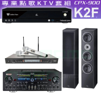 【金嗓】CPX-900 K2F+Zsound TX-2+SR-928PRO+Monitor Supreme 2002(4TB點歌機+擴大機+無線麥克風+喇叭)