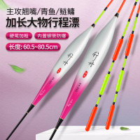 Slippery Road Fishing Float Ultra-long Nano Float Drift Rafter Float Raft Fishing Float Black Pit Ca