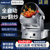 自動炒菜機商用大型滾筒炒飯炒粉全自動翻炒廚房智能炒菜機器人