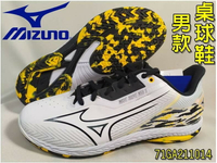 MIZUNO 美津濃 桌球鞋 WAVE DRIVE NEO 3AP+高機能 81GA220004大自在
