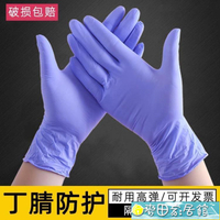 一次性手套 加厚pvc一次性手套藍色丁?膠皮乳膠耐用白橡膠防水檢查家務 快速出貨