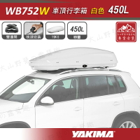【露營趣】新店桃園 YAKIMA WB752W 車頂行李箱 450L 白色 車頂箱 行李箱 旅行箱 漢堡